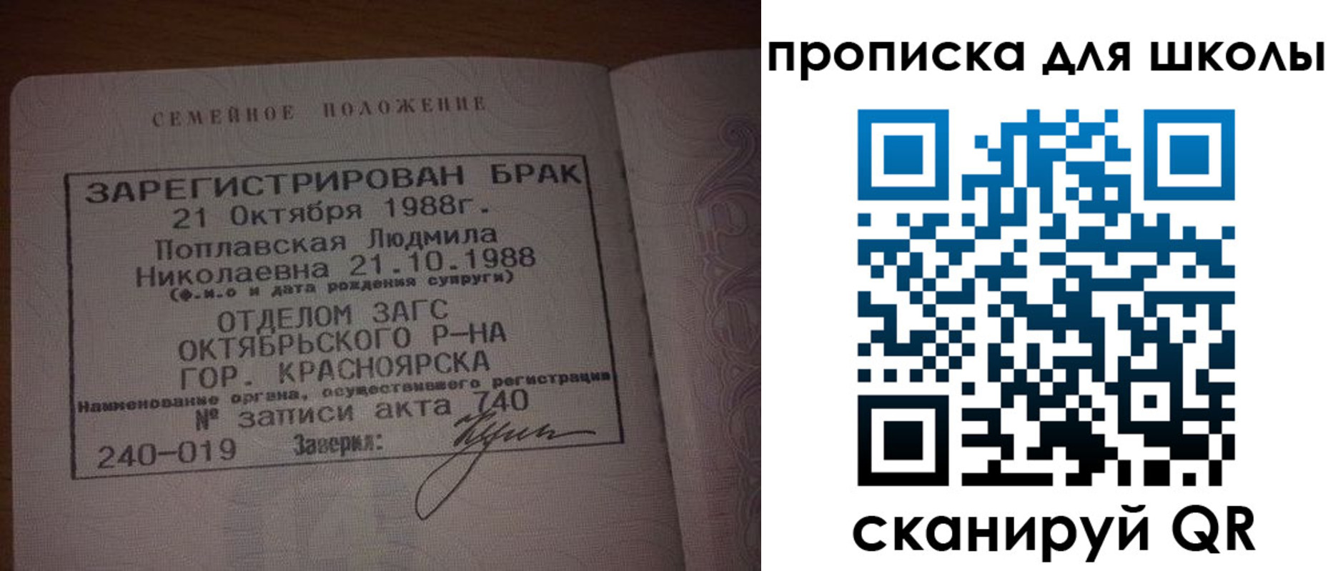 прописка от собственника в Шуе