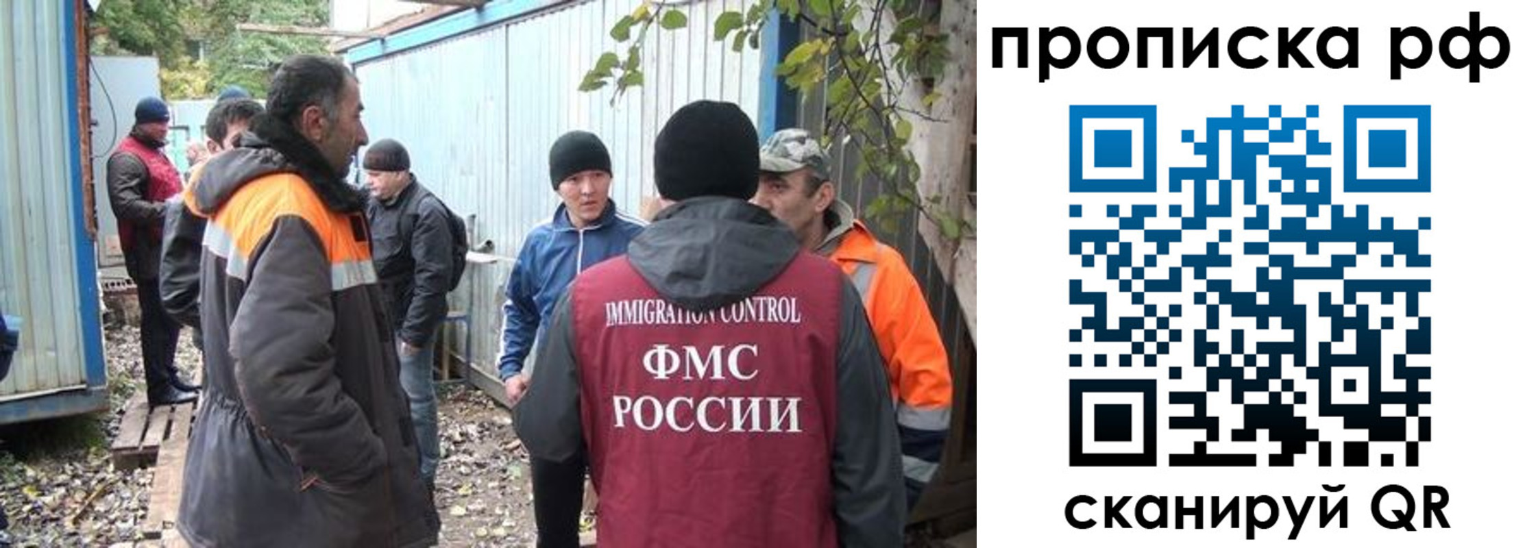 прописка иностранных граждан в Шуе