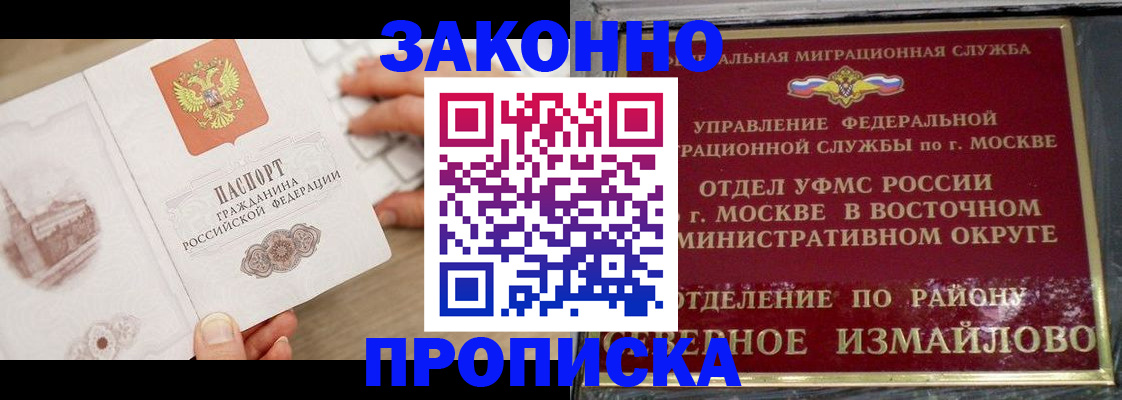 прописка поиск в Шуе