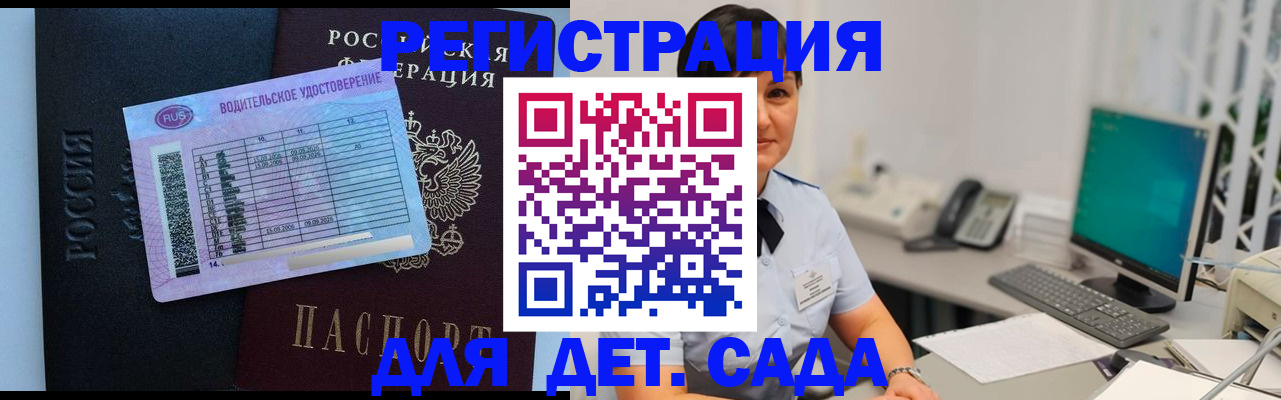 временная регистрация купить в Шуе