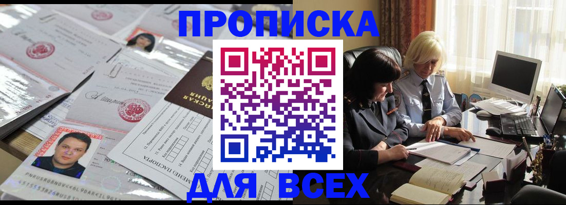 прописка паспорт в Шуе