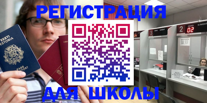 прописка поиск в Шуе